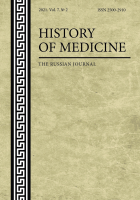 History of medicine.